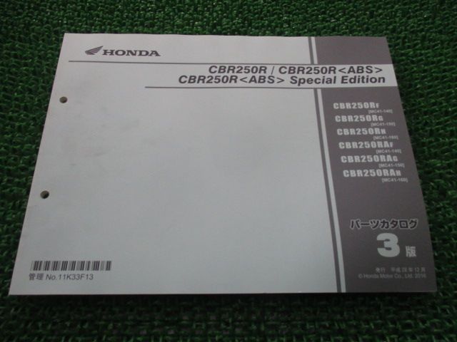 HONDA CBR250R/ABS サービスマニュアル 2014-2020 Honda CBR300RR Service/Workshop Manual – retro
