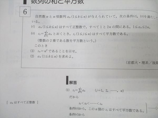 SEG出版 数学 闘う50題 1997年入試数学ベストセレクション【絶版