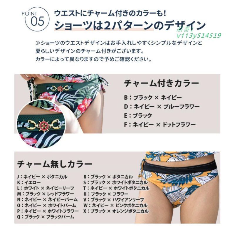 水着 レディース 20代 30代 40代 50代 ママ 4点セット ラッシュ