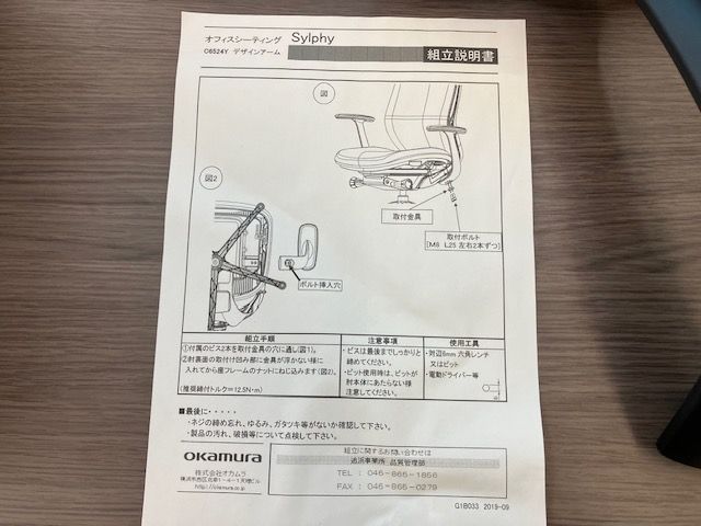 シルフィー デザインアーム