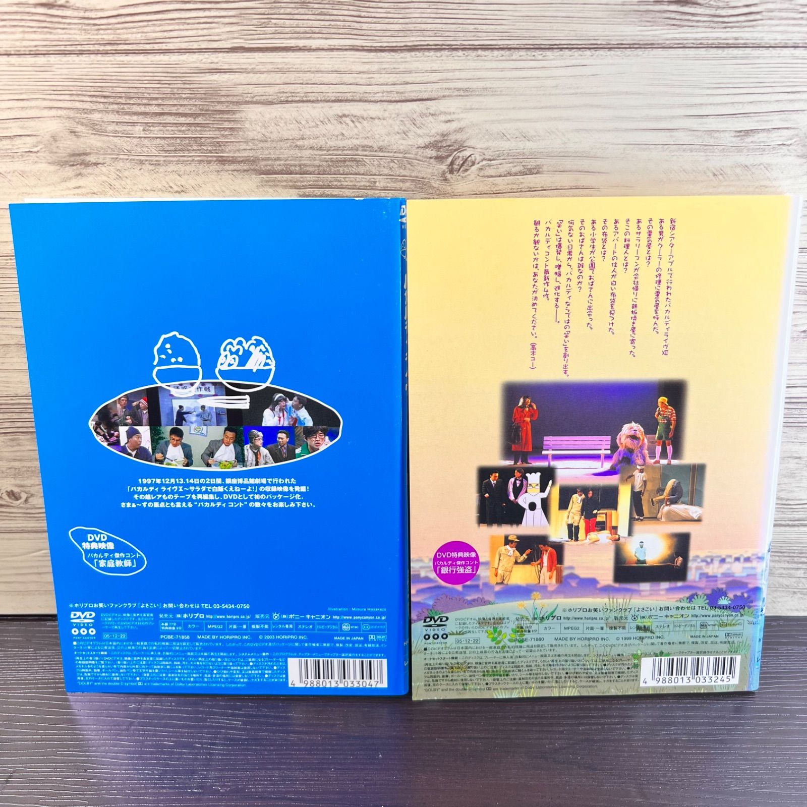 バカルディ ライブ DVD 2枚セット - メルカリ