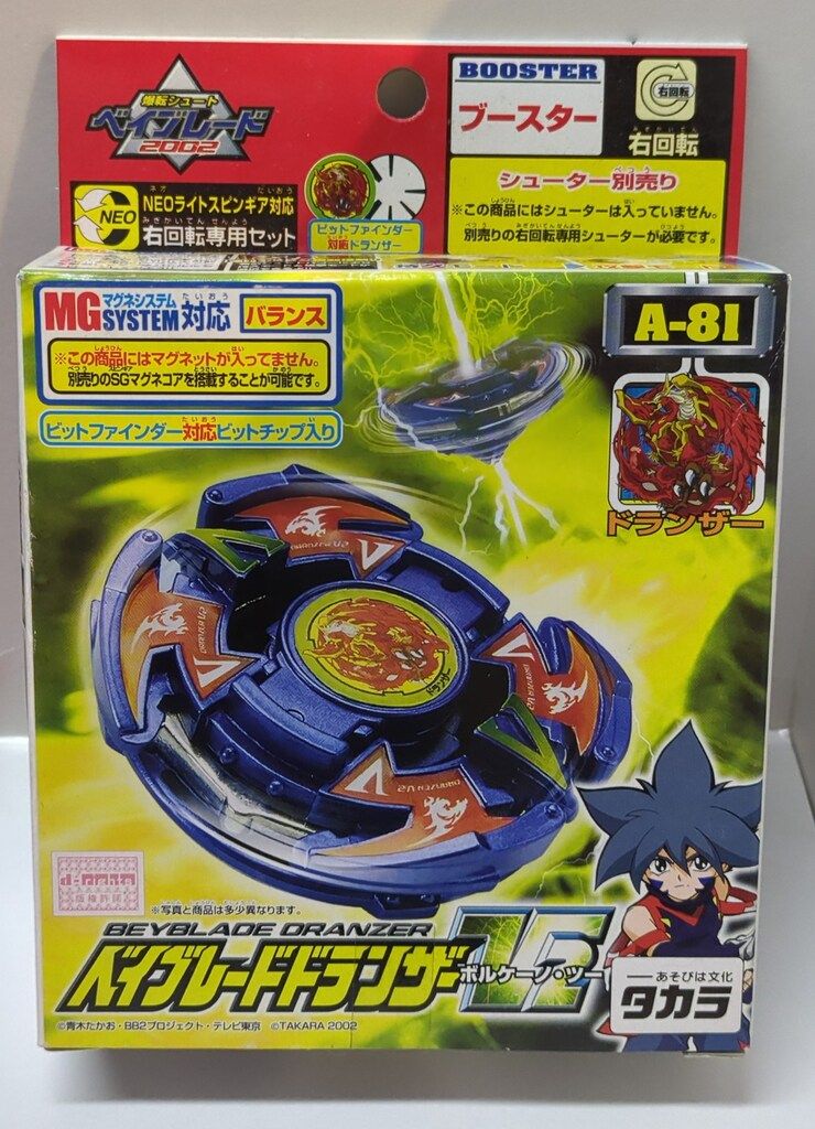 マルサン ERICA 小売 シリーズ ヘドラ1971 黒成型 メタ赤 マルサン