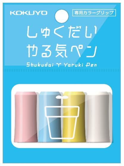 いつもの鉛筆に取り付けてやる気アップ