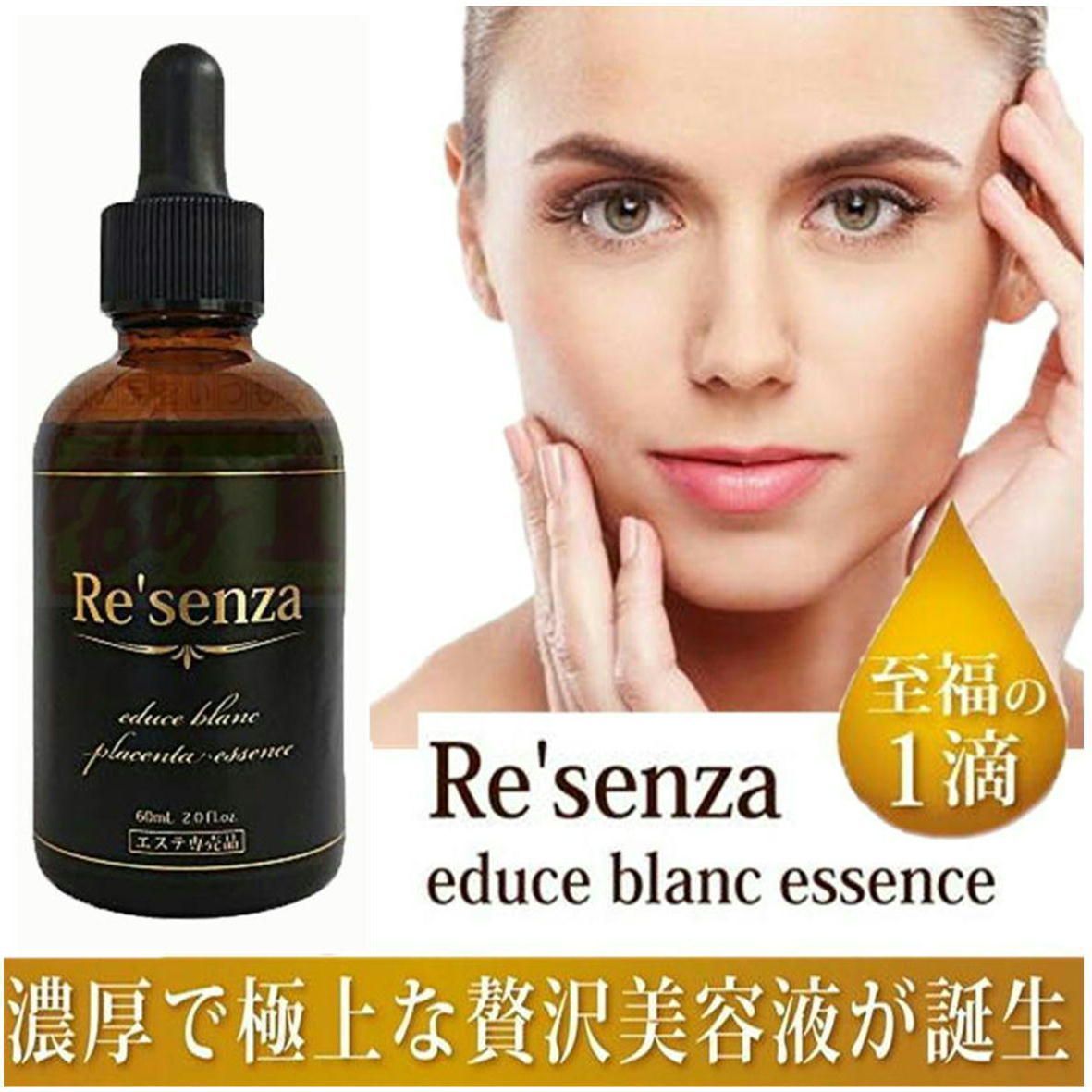 Resenza リセンザ馬プラセンタ美容液 エデュース ブラン
