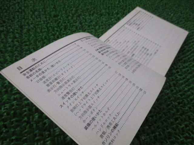 モンキーバハ 取扱説明書 ホンダ 正規 バイク 整備書 MONKEY BAJA Z50J