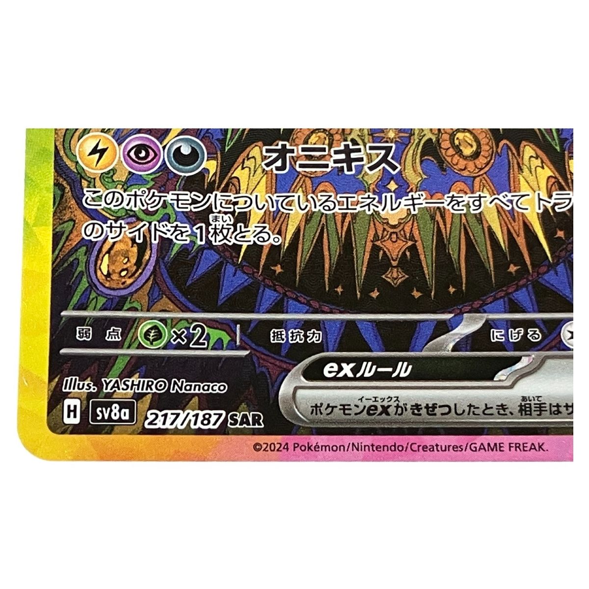 ブラッキーex ポケモンカード HP280 ブラッキーEX 280 HP ポケモンカード