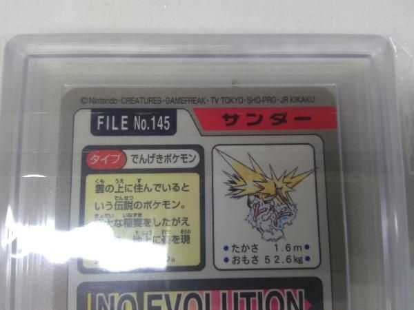 サンダー ARS10 カードダス 赤 サンダー ARS10 カードダス 赤 ARS10 バンダイ カードダス