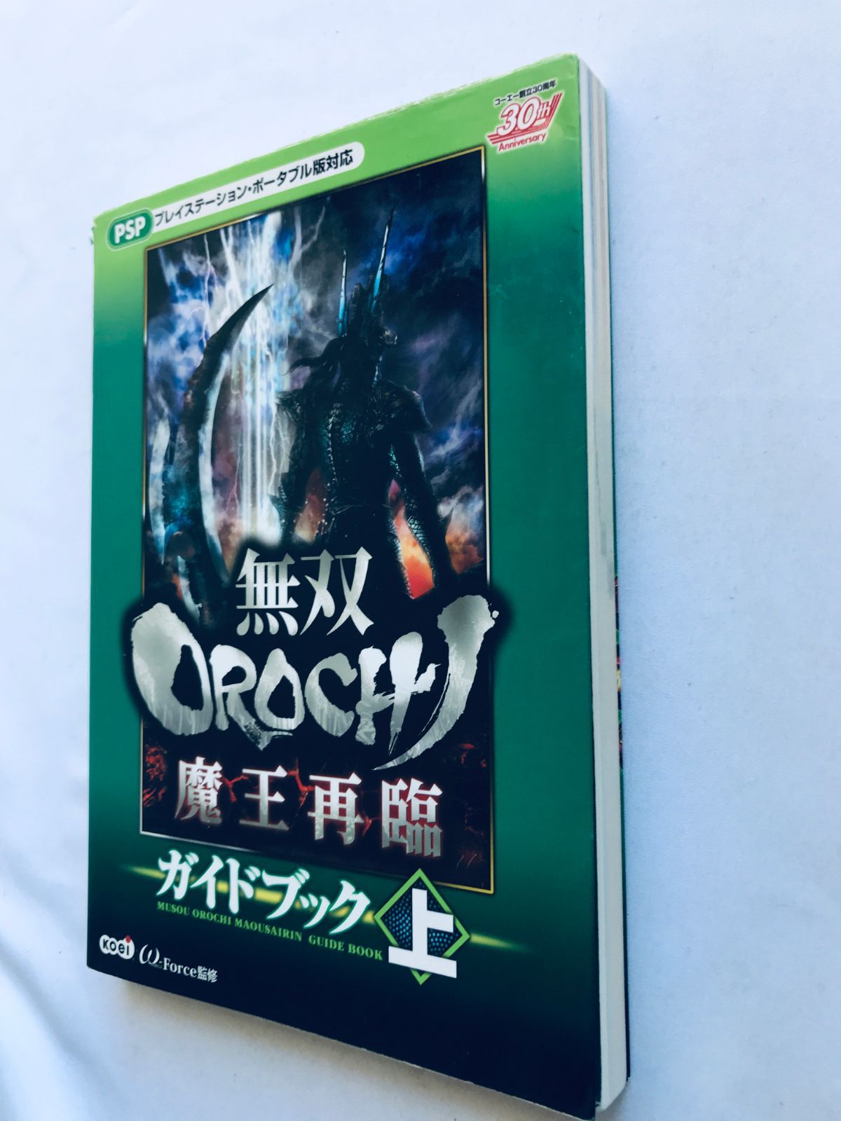 嵐大野智魔王DVDBOXスペシャルフォトブック付き Maou. 写真集 嵐大野智魔王DVDBOXスペシャルフォトブック付き