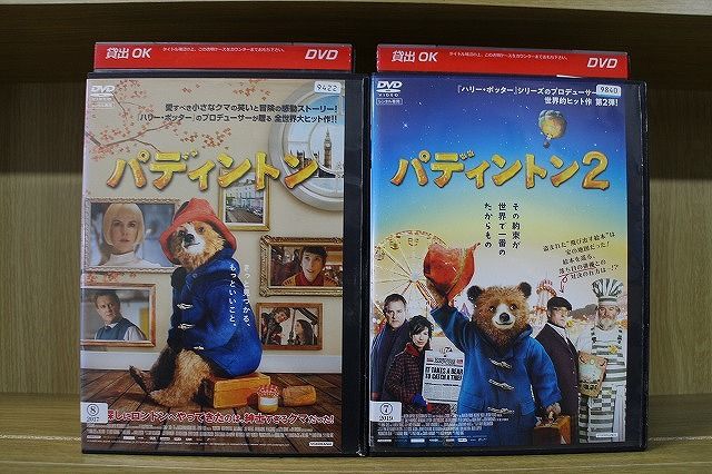 パディントン ベア DVD-BOX 初回限定 レア Amazon.co.jp: パディントン ベア DVD BOX : DVD