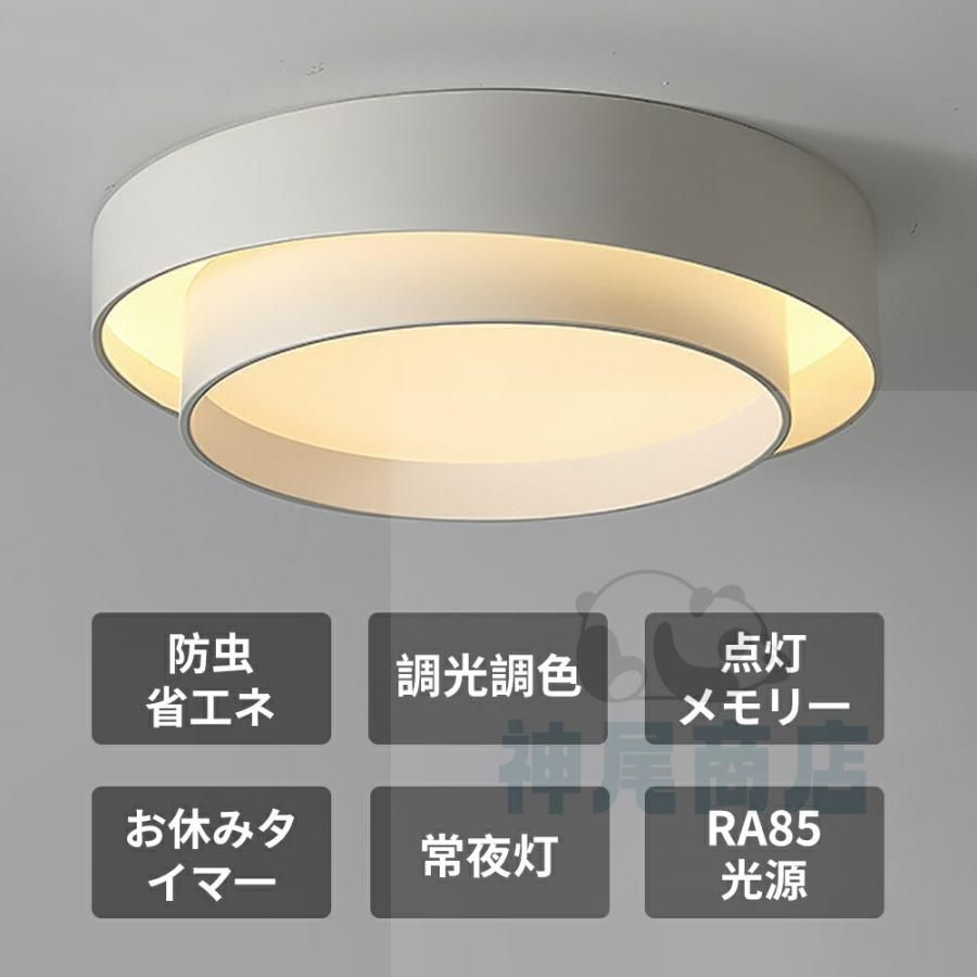 シーリングライト led おしゃれ 60cm 北欧 天井照明 調光調色 照明器具 6畳 8畳10畳 12畳 軽量 薄型 寝室 リビング インテリア ダイニング ベッドルーム 和室 新生活