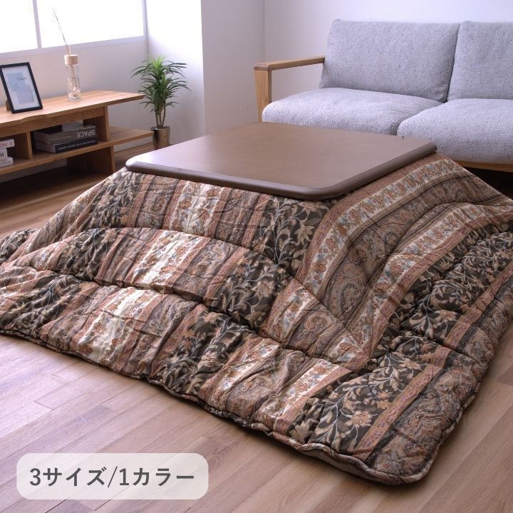 こたつ 掛け布団 205×205cm ブラウン 正方形 こたつ布団 厚手 厚掛け 模様 暖色 レトロ モダン デザイン 柄 カラフル 感 華やか 温もり 保温 中綿 暖かい 暖か 日本製 洗える 手洗い おしゃれ 新生活 ロマーノ