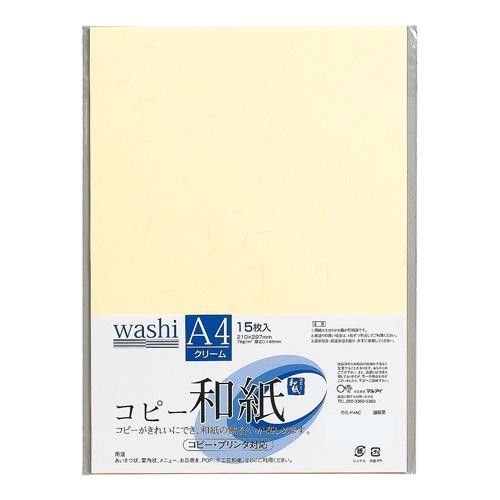 【新品・3営業日で発送】コピー和紙A4クリーム15枚パック 10セット カミ-P4AC (1541554)
