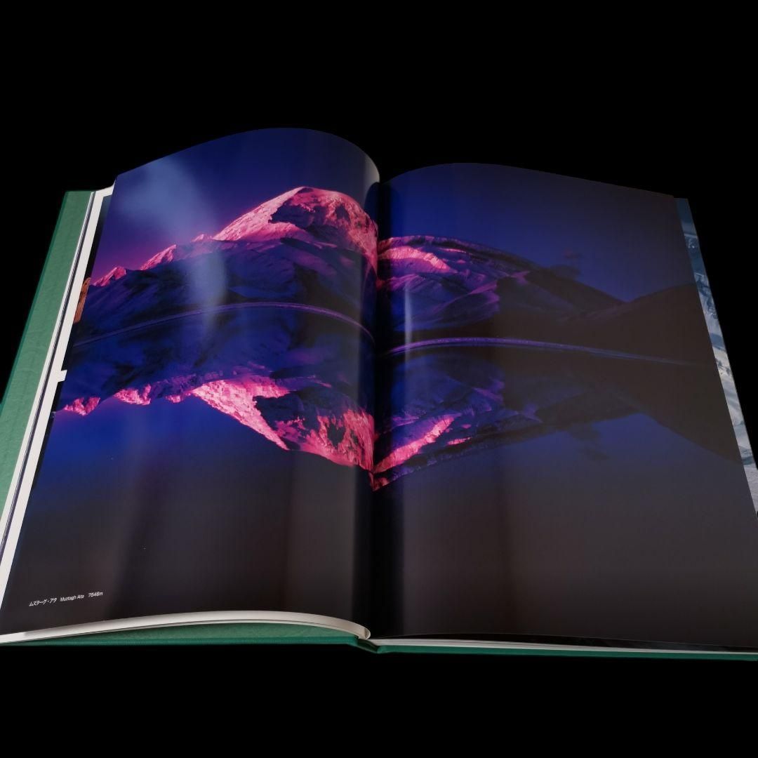 世界百名山」全3巻セット I,II,III 白川義員写真集 大型本 A3 山脈