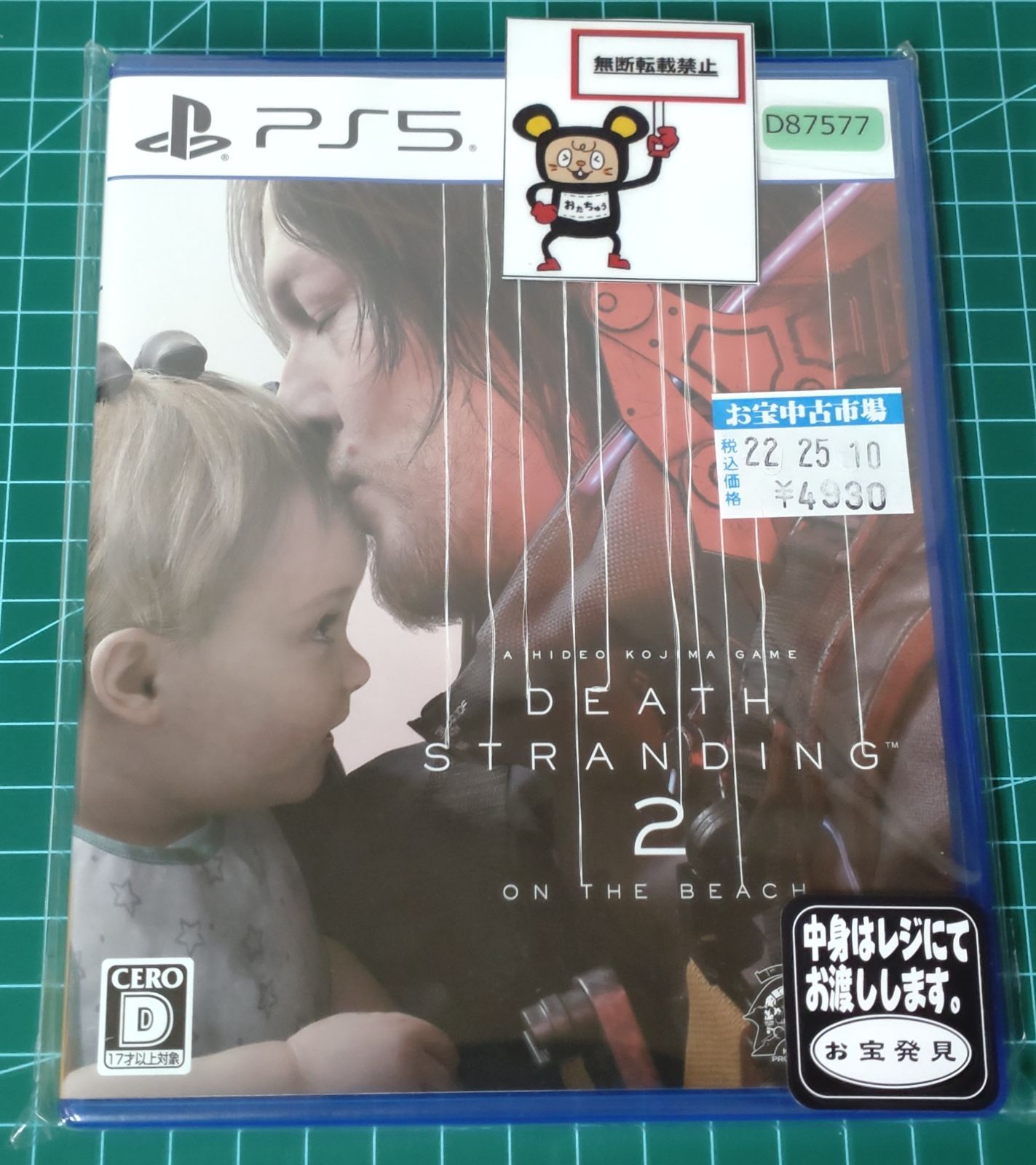 22.PlayStation5ソフト【DEATH STRANDING 2: ON THE BEACH】 【店舗併売品】