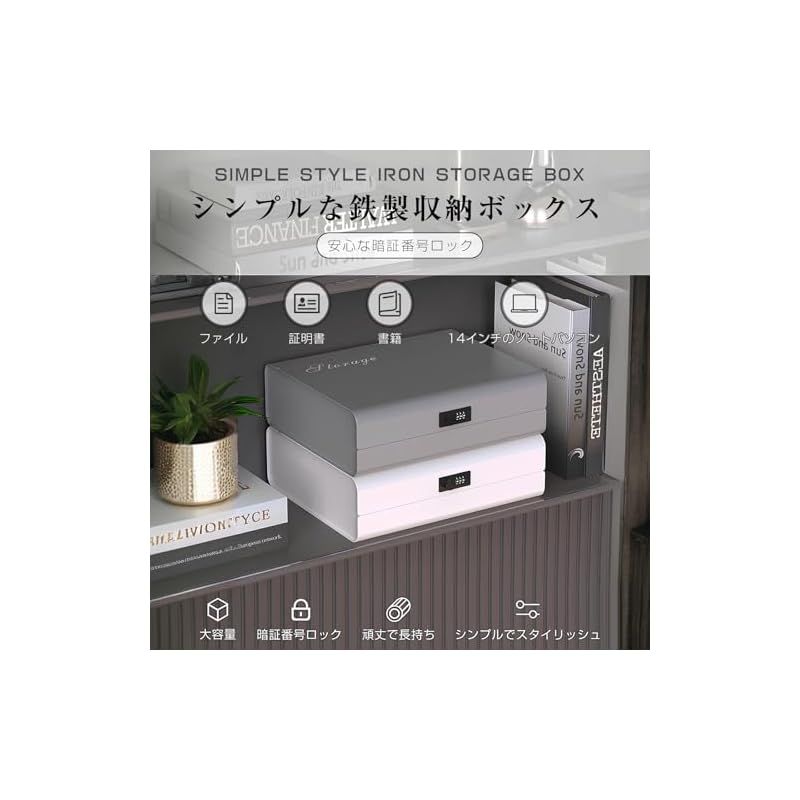 全国送料無料! SUKIZUKI 金庫 ダイヤル式 収納ボックス 暗証番号 A4 角型2号封筒収納 書類収納 スチール製 盗難防止 安心保管 大容量 北欧 シンプル 家庭用 オフィス用 37 27 10cm グレー 0 しました