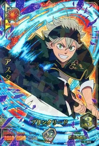 ブラッククローバーグリモワールバトル 第一弾 中古】ブラッククローバー グリモワールバトル 1-002[]：アスタ