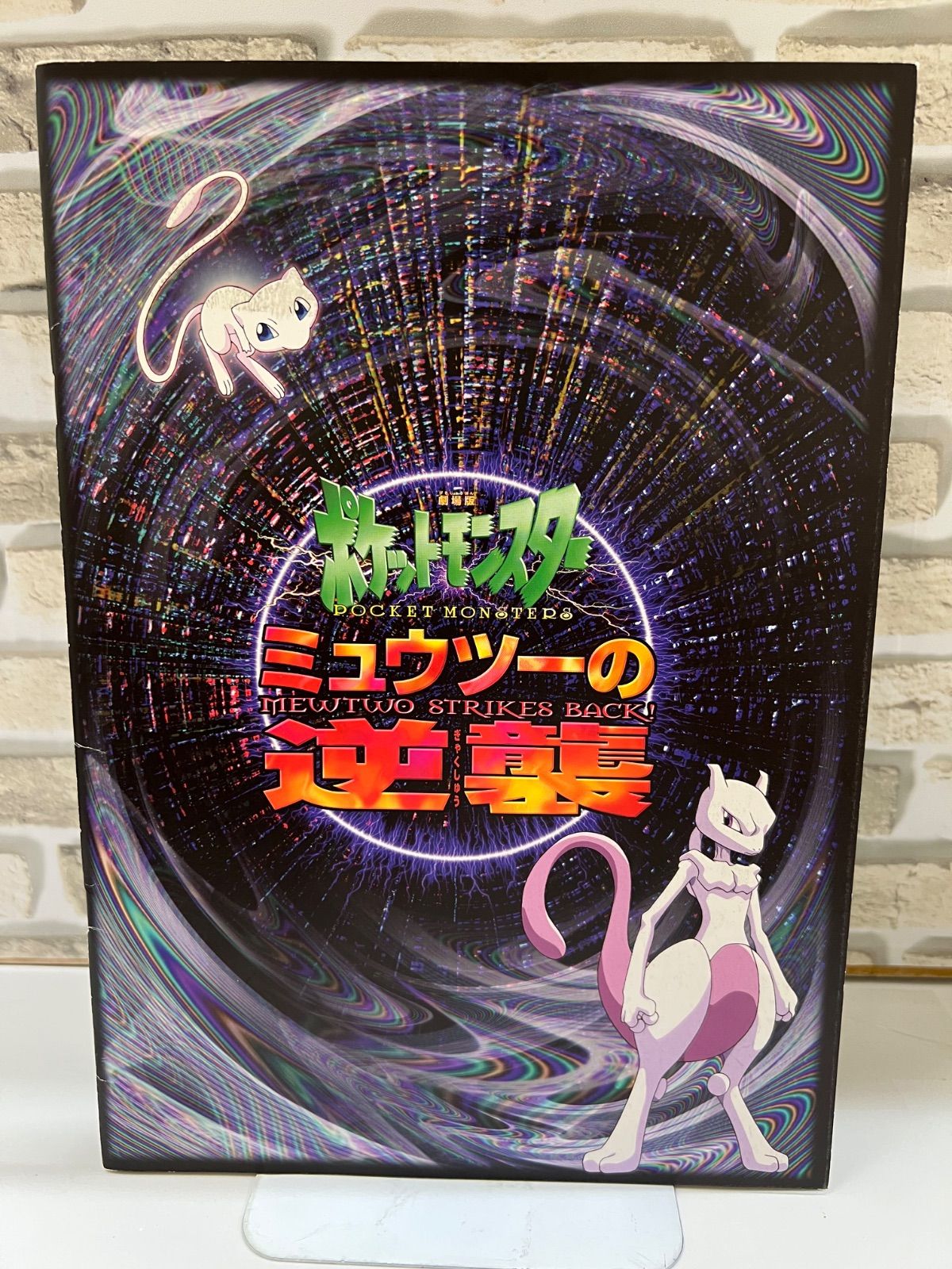 C*C様 映画ミュウツーの逆襲 EVOLUTION パンフレット　古代ミュウプロ 古代ミュウ】【プロモ】劇場版ミュウツーの逆襲 EVOLUTION