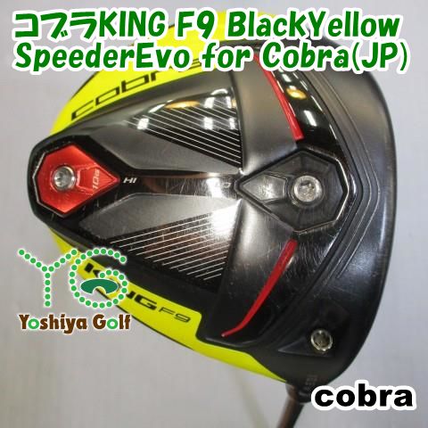 ドライバー コブラ コブラKING F9 BlackYellow/SpeederEvo for