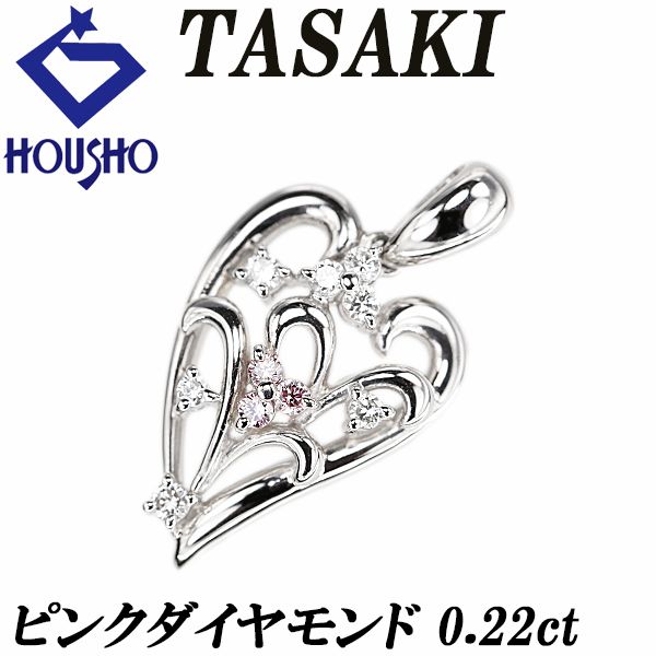 タサキ 田崎真珠 ダイヤモンド ペンダントトップ Pt900 TASAKI