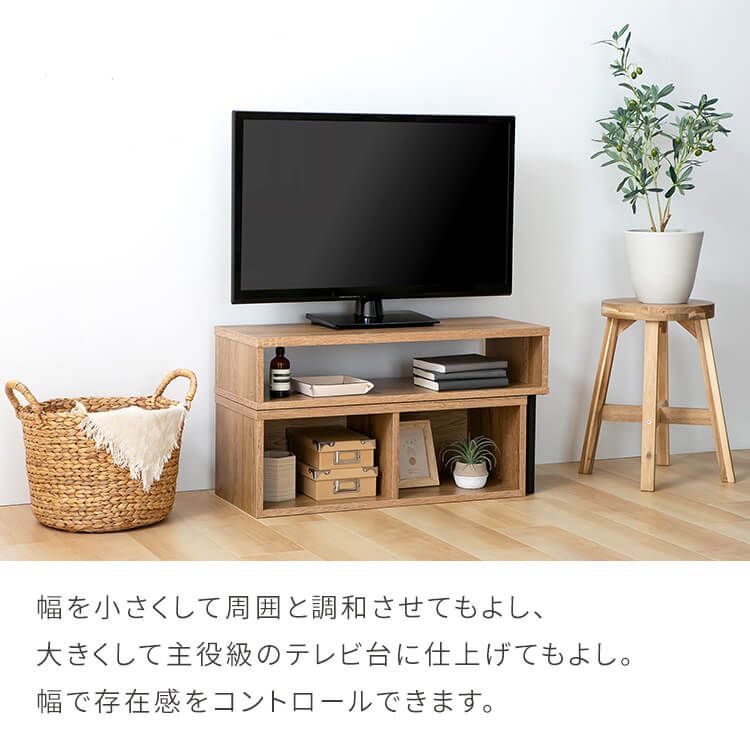 公式】テレビ台 伸縮 幅約75～134cm ローボード テレビボード リビング