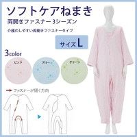 【新品・2営業日で発送】竹虎 (106384)ソフトケアねまき両開きﾌｧｽﾅｰｽﾘｰｼｰｽﾞﾝﾌﾞﾙｰL　・身長160～175cm・胸囲96～104cm・ヒップ92～100cm