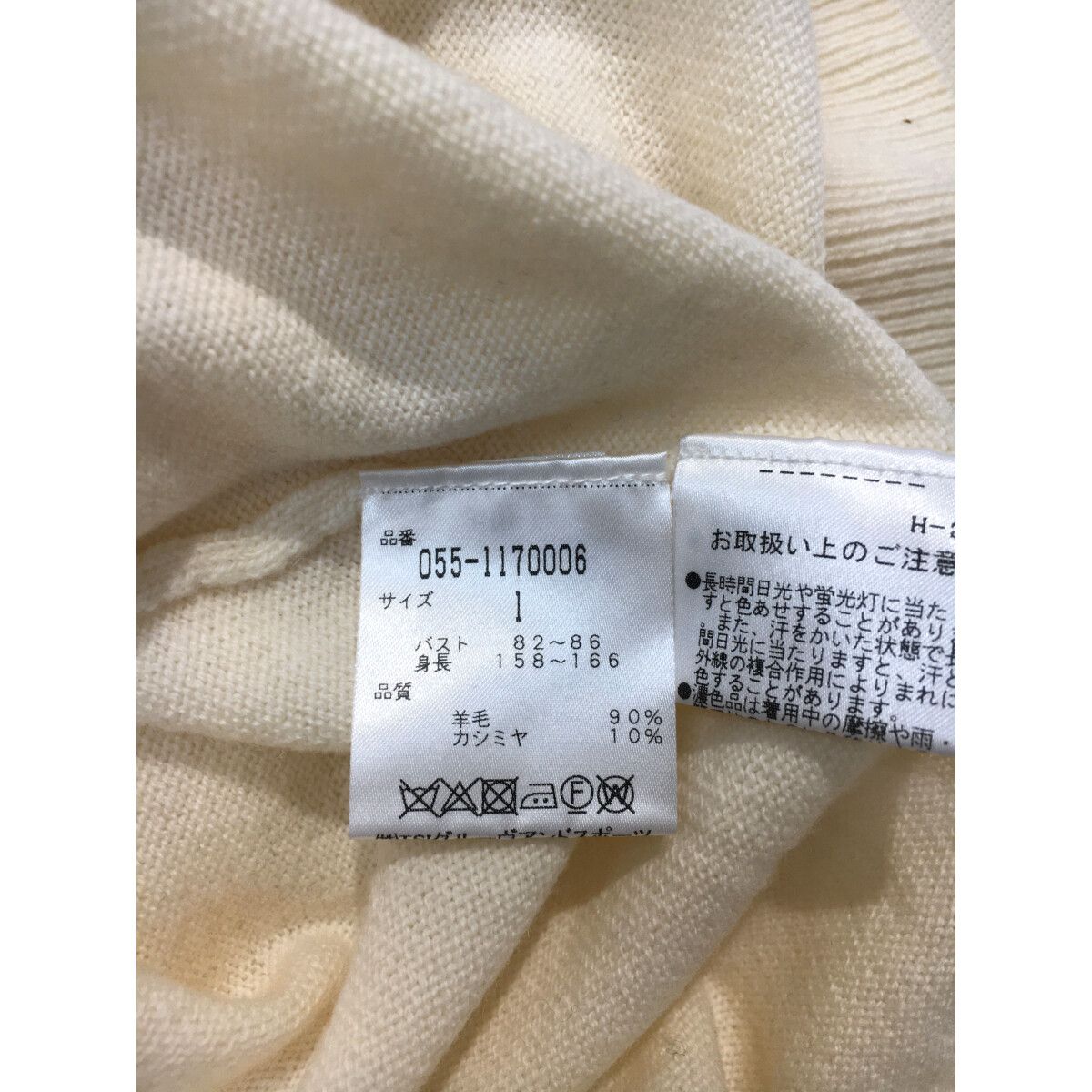 新品、未使用PEARLY GATES セーター レディース　サイズ1 パーリーゲイツ PG 【静電防止】ニットベスト付きジャガードロゴ