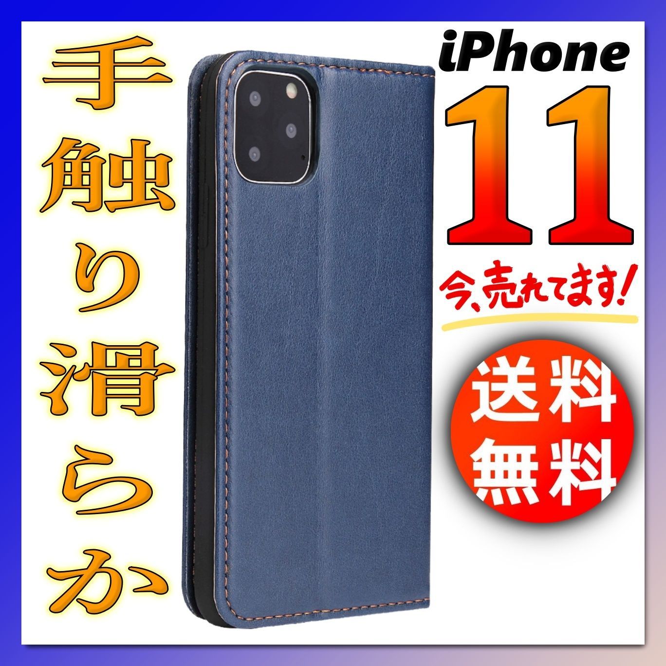 iPhone11 手帳型 ケース 青ブルー 無地 PUレザーシンプル 高級デザイン