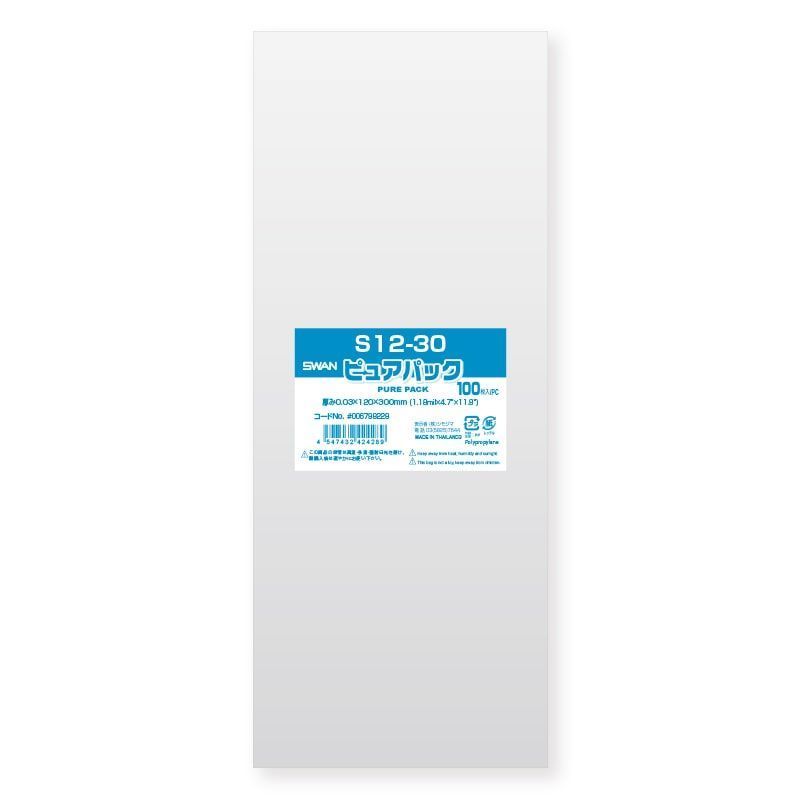 （まとめ買い）シモジマ SWAN OPP袋 ピュアパック S12-30 (テープなし) 100枚 幅120&times;高300mm 006798228 【&times;5セット】
