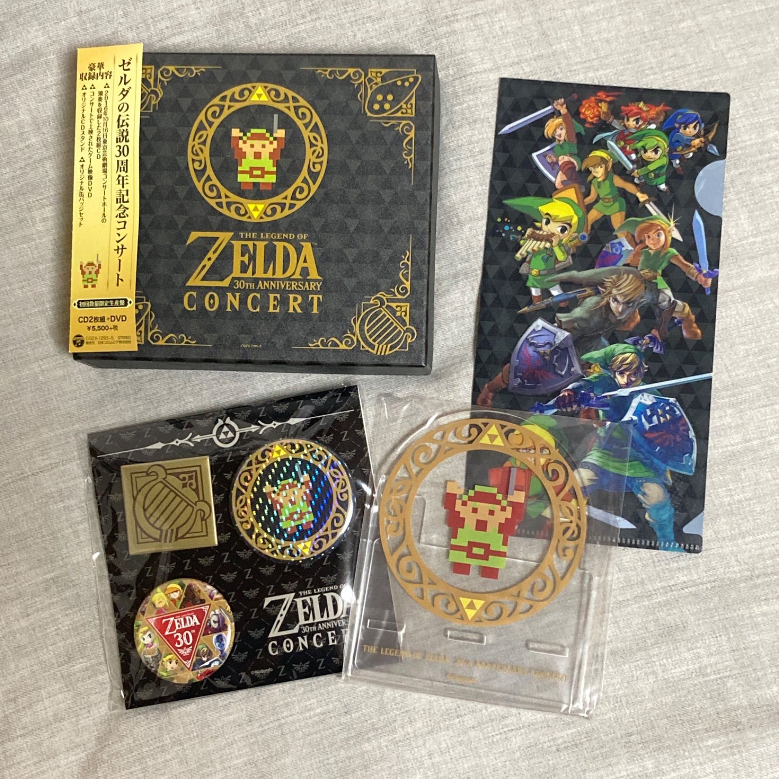 ゼルダの伝説コンサート2018【初回数量生産限定盤】 オーケストラをCD