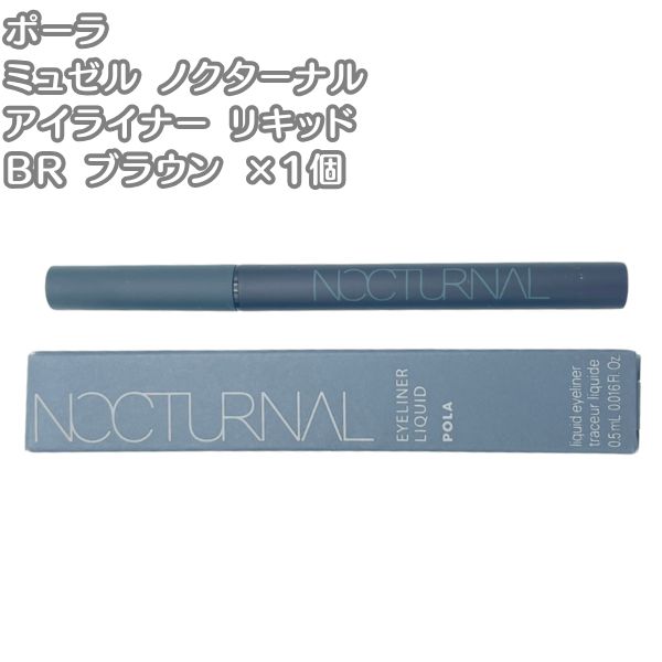 POLA ノクターナル　アイライナーリキッド　ブラウン ミュゼル ノクターナル アイライナー リキッド BK(BK): 商品詳細