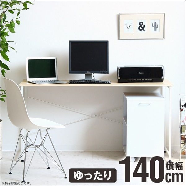 シンプルデスク ブラン 幅140cm[2776]