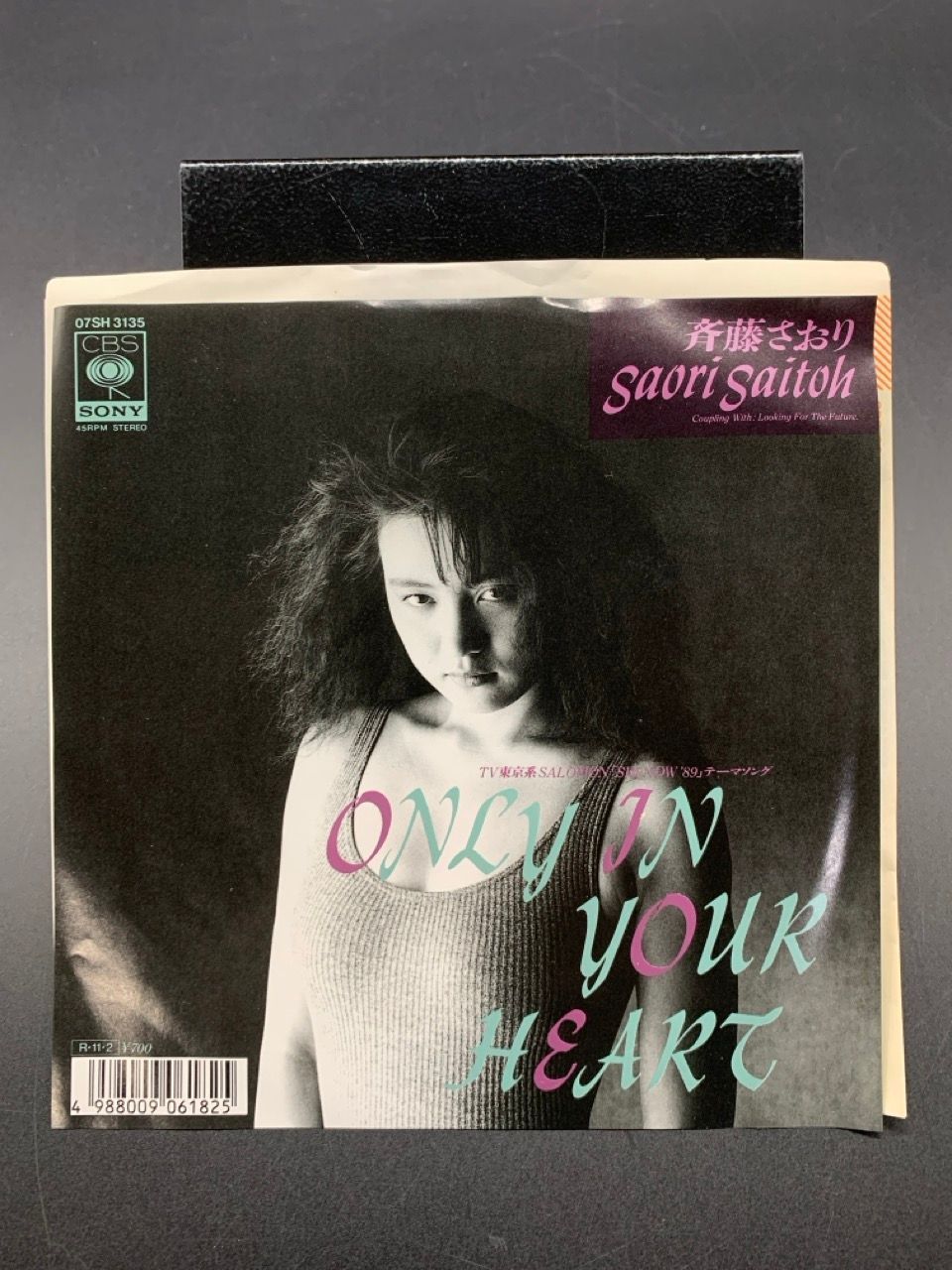 斉藤さおり　ONLY IN YOUR HEART EPレコード　昭和 斉藤さおり ONLY IN YOUR HEART EPレコード 昭和 - メルカリ
