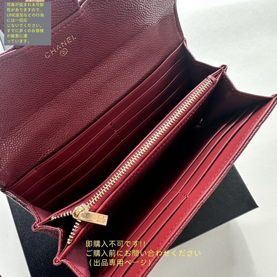 【入手困難・希少品 】CHANEL★長財布★一生のお供に美品を 入手困難 CHANEL シャネル ウォレット 長財布 小銭入れ - メルカリ