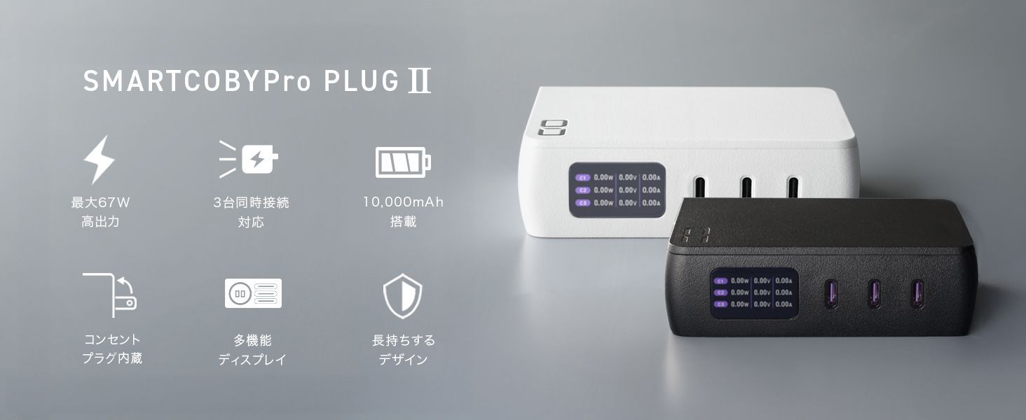 CIO SMARTCOBY PRO PLUG II - メルカリ