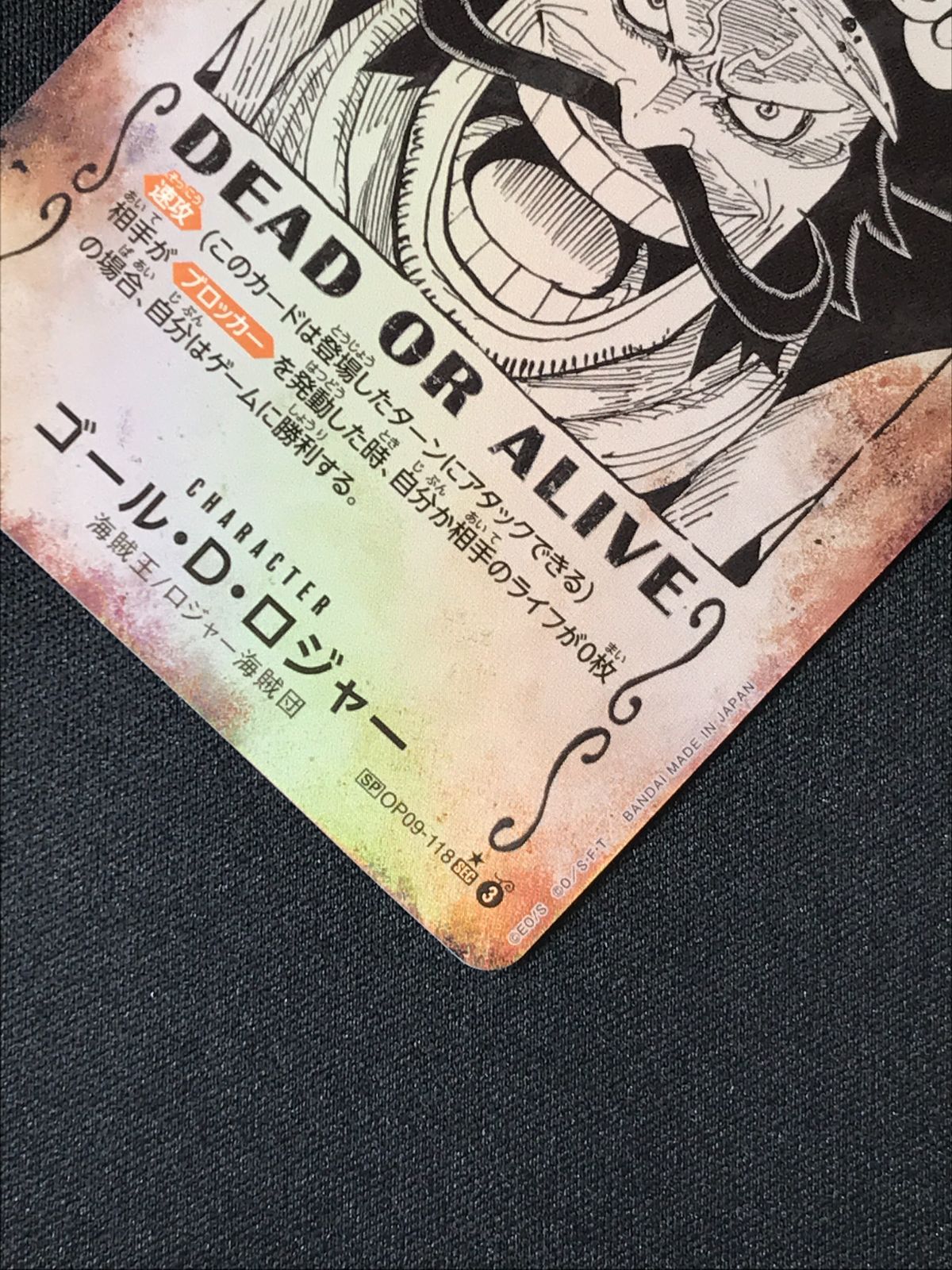 ワンピース カードゲーム ゴールド・D・ロジャー WANTED WANTEDカード】 ゴールド・D・ロジャー ワンピースカード ワンピース