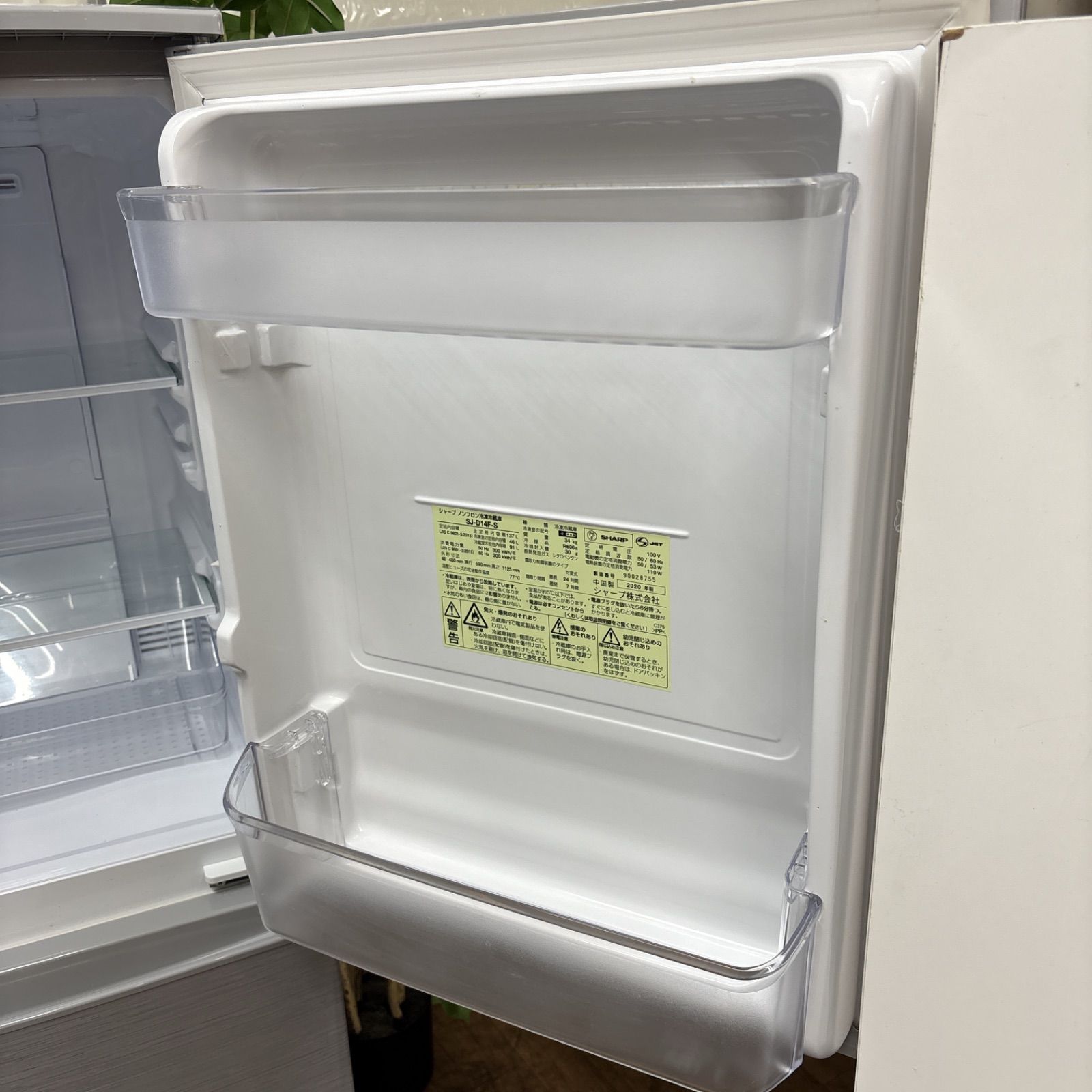 I693 ? SHARP 冷蔵庫 (137L) ⭐ 動作確認済 ⭐ クリーニング済K042