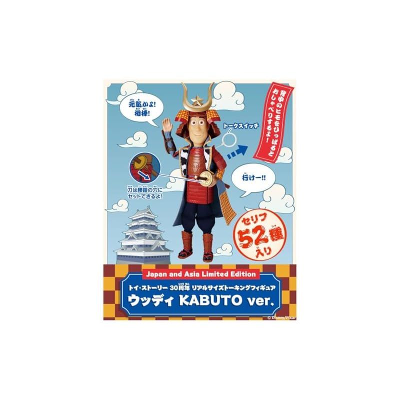 リアルサイズトーキングフィギュア