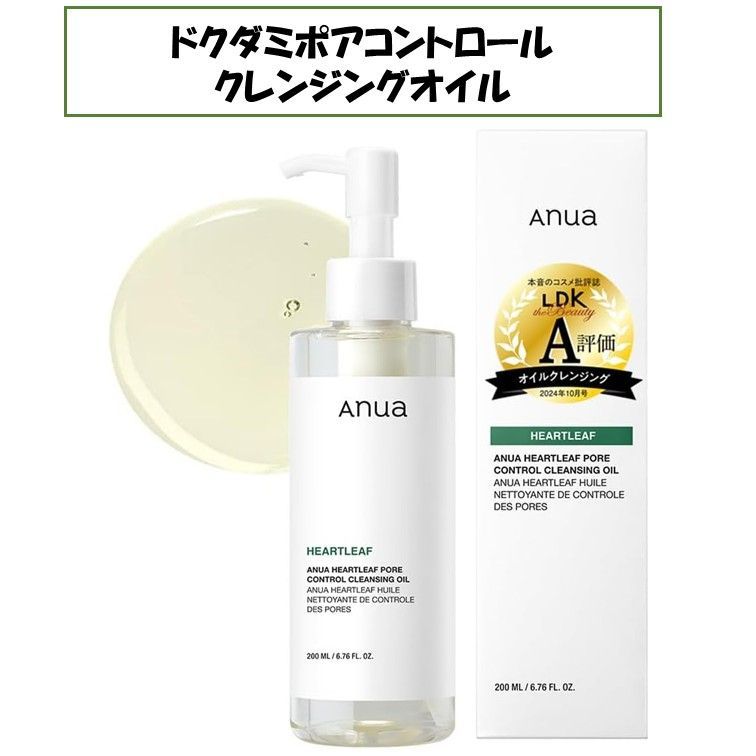 新品未使用！箱あり！】アヌア anua ドクダミポアコントロール