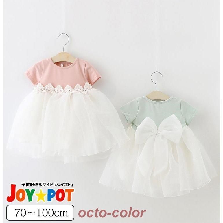 ベビー服 キッズ ワンピース 赤ちゃん セレモニードレス 誕生日 半袖 シンプル リボン 姫 お祝い 結婚式 ドレス 女の子 70cm 80cm 90cm 100cm 2244