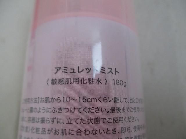 化粧水