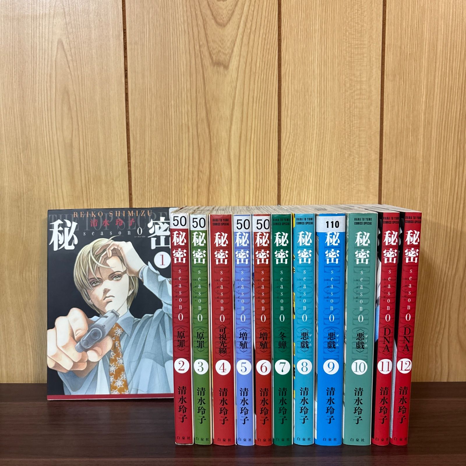 秘密THE TOP SECRET　全巻　秘密season０　1〜８巻　他1冊 秘密THE TOP SECRET 全巻 秘密season0 1〜8巻 他1冊 秘密 シーズン