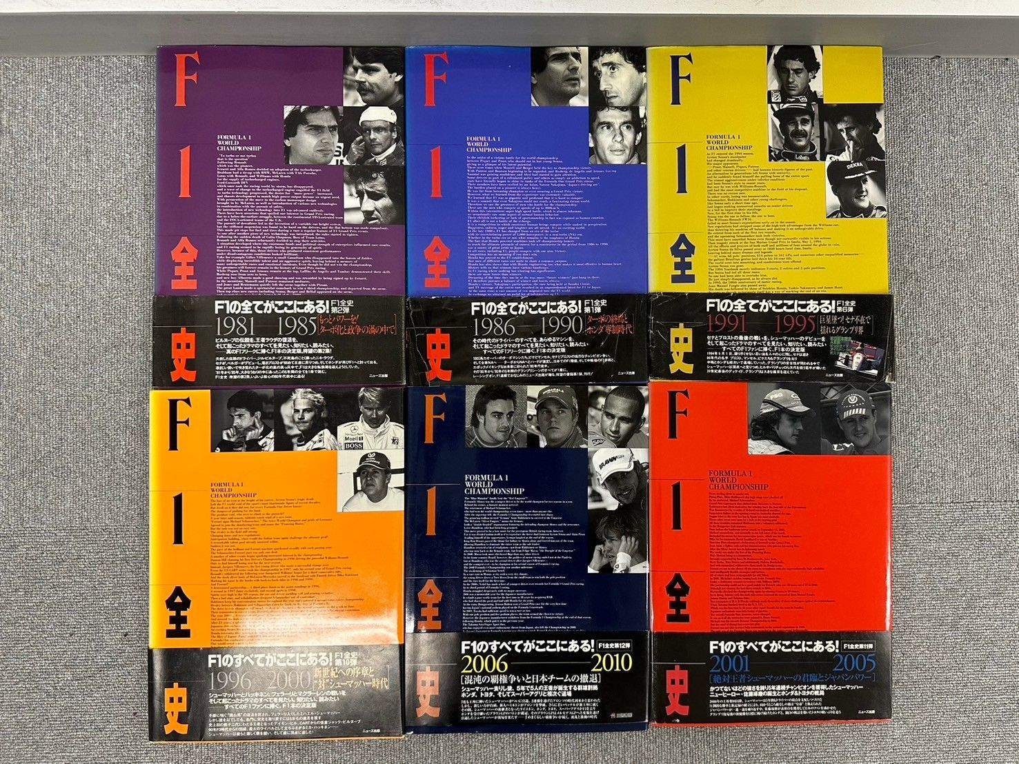 CH S711-CH4-1628 F1全史 本6冊 F1の全てがここにある 本
