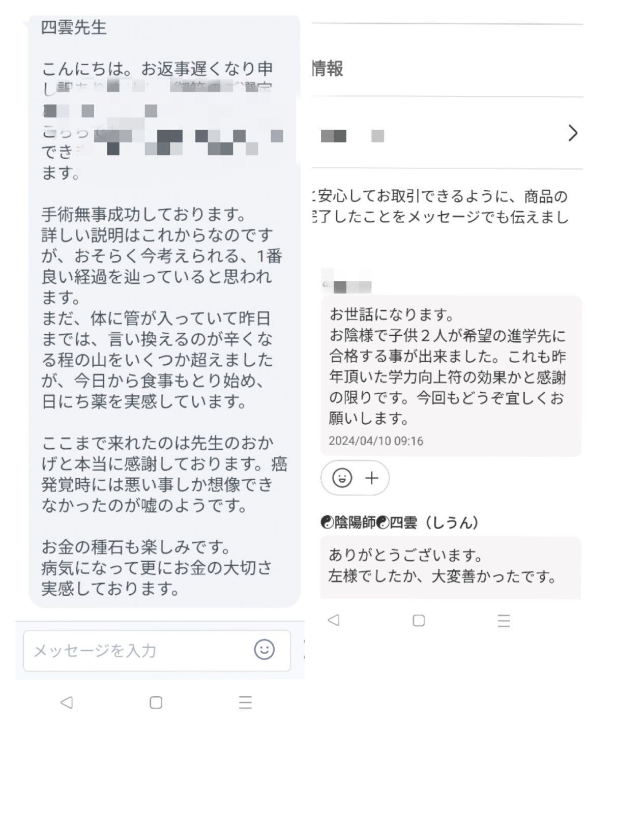 人形代手書き☯自他和合御秘符[YTWJ] 人形代手書き☯自他和合御秘符[YTWJ] - メルカリ