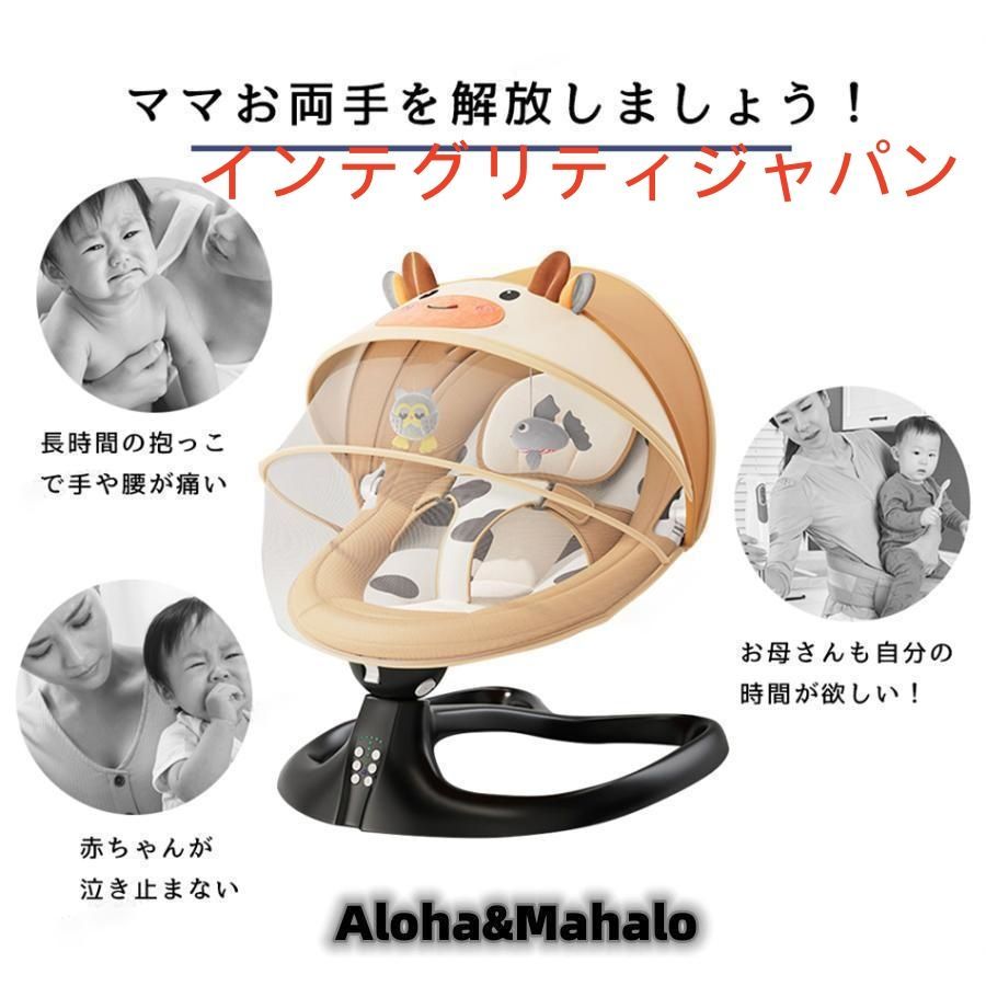 ベビーバウンサー 電動式
