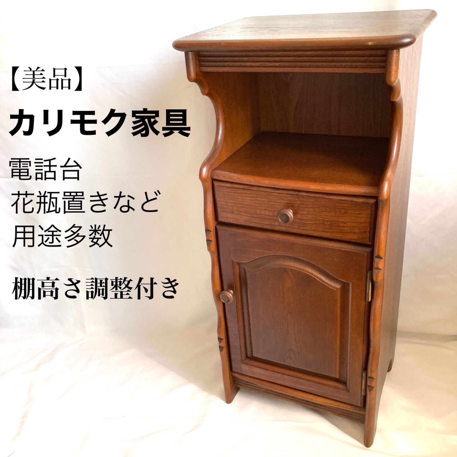 カリモク家具 （karimoku）電話台 飾り台 便利な収納 扉あり 高さ調節 