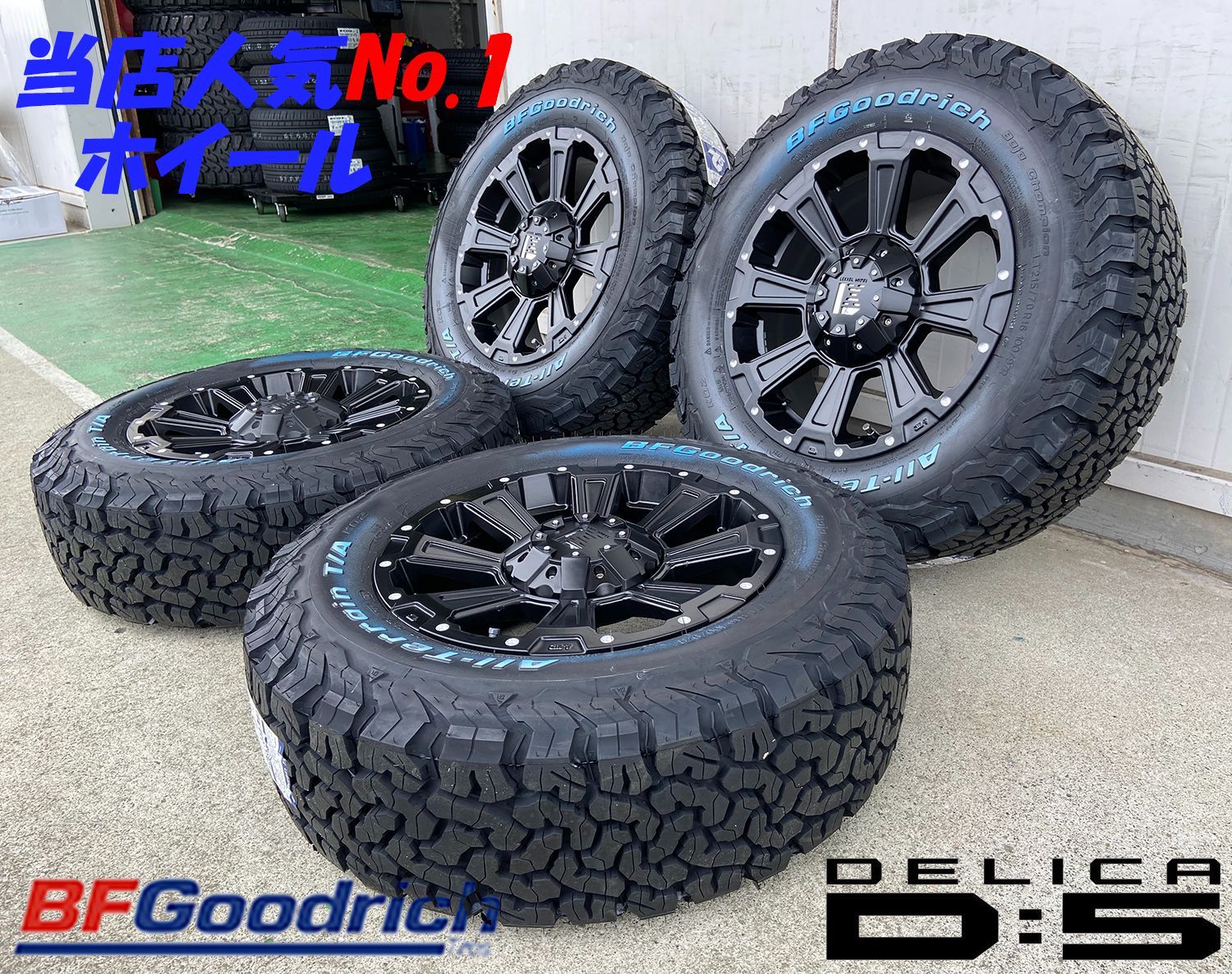 BFグッドリッチ 215/70R16 BFGoodrich ALL-Terrain KO2 ホワイトレター デリカD5 CX5 エクストレイル 16インチ タイヤホイールセット ロックフォース BR