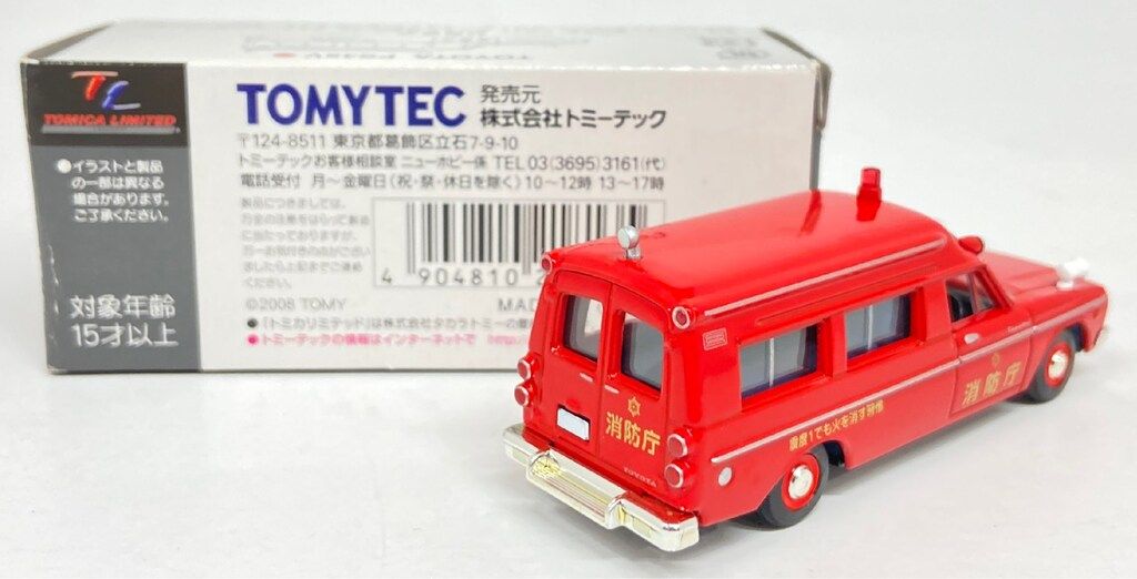 か*み様 トミカリミテッドヴィンテージ救急車＆消防車セット Amazon