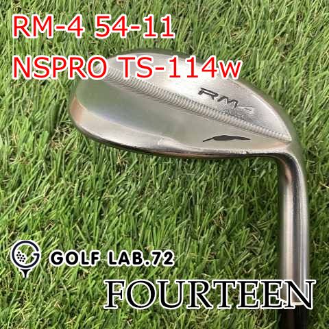 中古】ウェッジ フォーティーン RM-4 54-11◇NSPRO TS-114w