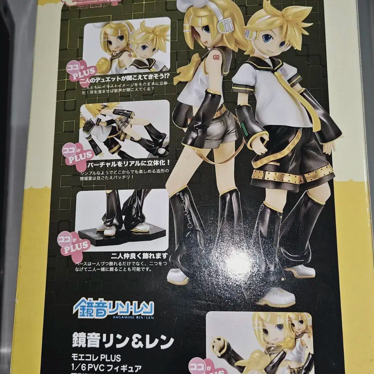 ボークス モエコレPLUS ボーカロイド 鏡音リン&レン ボークス（Volks