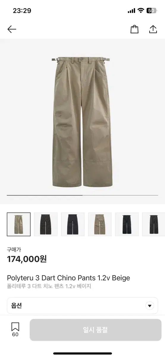 チノパンツ 1